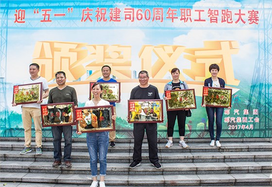 郴汽集團(tuán)組織開展迎“五一”慶祝建司60周年智跑競賽活動 郴汽集團(tuán)組織開展迎“五一”慶祝建司60周年智跑競賽活動