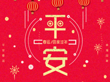 郴汽集團2018年春節(jié)假期班次開行計劃 郴汽集團2018年春節(jié)假期班次開行計劃