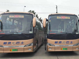 春運快訊丨郴汽集團開通郴州?資興202路城際公交車 春運快訊丨郴汽集團開通郴州?資興202路城際公交車