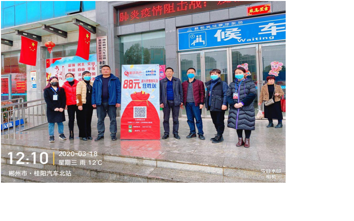 郴味特產(chǎn)到桂陽分公司開展優(yōu)惠折扣活動(dòng) 郴味特產(chǎn)到桂陽分公司開展優(yōu)惠折扣活動(dòng)