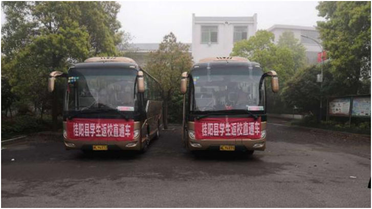 桂陽:公交專線“點對點”接送學生返校復學 桂陽:公交專線“點對點”接送學生返校復學