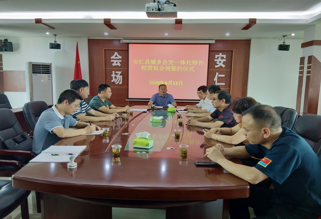 郴汽集團(tuán)成功簽訂安仁縣城鄉(xiāng)公交一體化特許經(jīng)營(yíng)權(quán)合同 郴汽集團(tuán)成功簽訂安仁縣城鄉(xiāng)公交一體化特許經(jīng)營(yíng)權(quán)合同