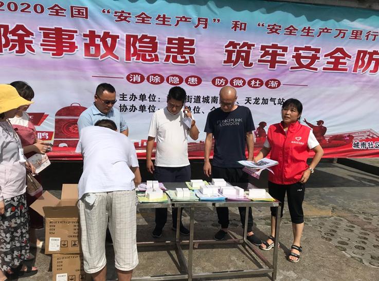 郴汽集團福城的士公司聯合開展2020年 “安全生產月”活動 郴汽集團福城的士公司聯合開展2020年 “安全生產月”活動