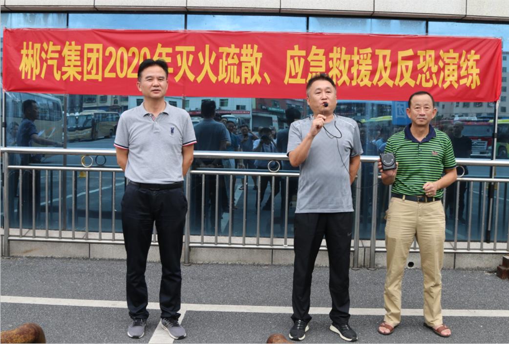 我司舉辦2020年滅火疏散、應急救援及反恐演練