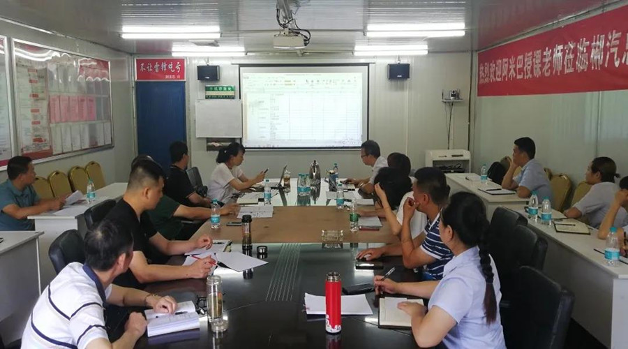 總站阿米巴經(jīng)營(yíng)項(xiàng)目推進(jìn)第六次研討會(huì)議召開 總站阿米巴經(jīng)營(yíng)項(xiàng)目推進(jìn)第六次研討會(huì)議召開