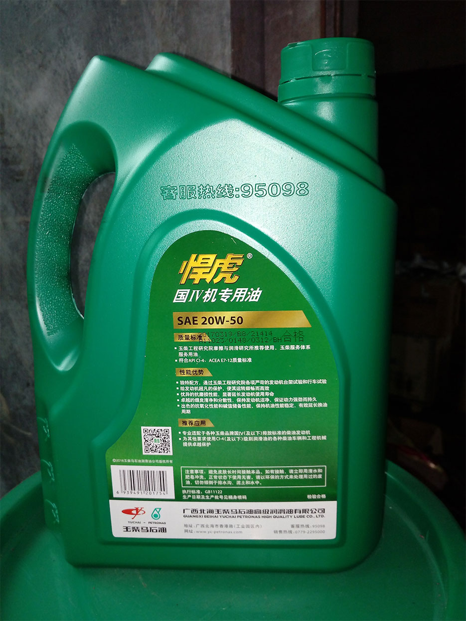 玉柴馬石油:悍虎國Ⅳ機專用油(SAE 20W-50) 玉柴馬石油:悍虎國Ⅳ機專用油(SAE 20W-50)