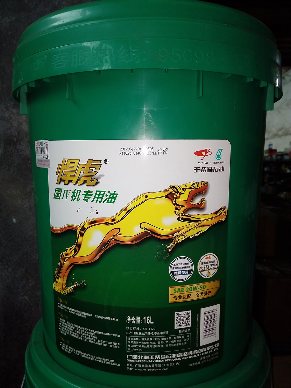 玉柴馬石油:悍虎國Ⅳ機專用油(SAE 20W-50) 玉柴馬石油:悍虎國Ⅳ機專用油(SAE 20W-50)
