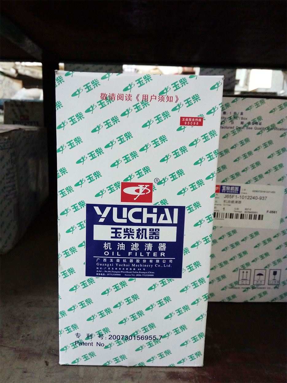 原廠玉柴機(jī)器專用濾芯(J65F-1012020A) 原廠玉柴機(jī)器專用濾芯(J65F-1012020A)