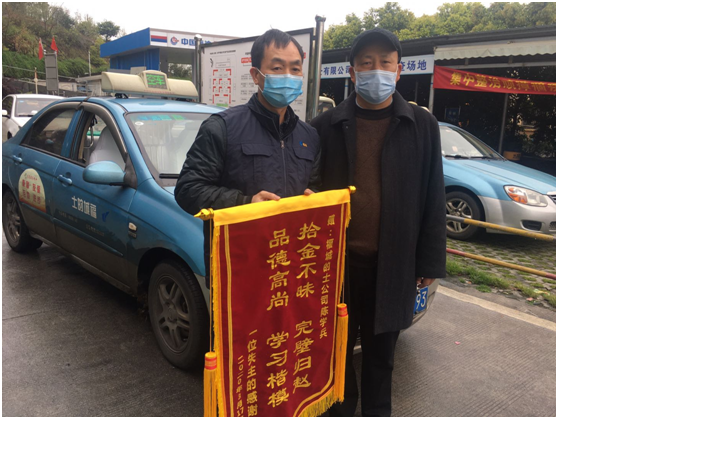 陳學(xué)兵拾金不昧暖人心 陳學(xué)兵拾金不昧暖人心